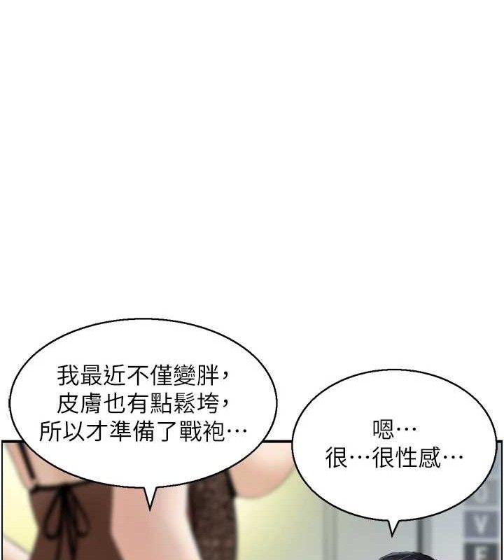 第48话-煞车失灵的阿姨 - 第37.jpg页