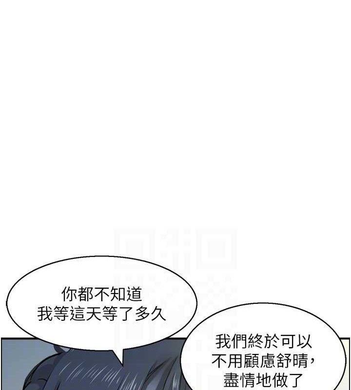 第48话-煞车失灵的阿姨 - 第41.jpg页