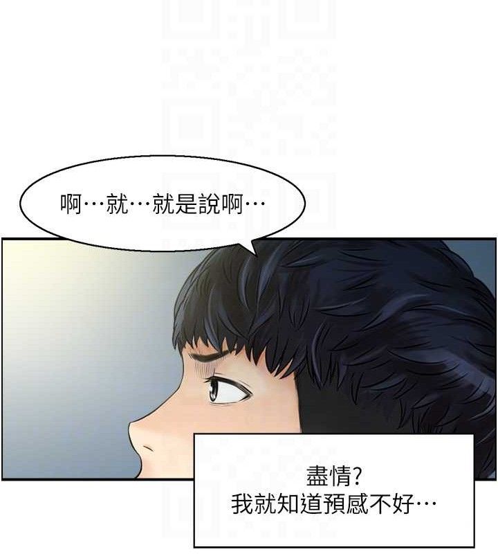 第48话-煞车失灵的阿姨 - 第43.jpg页