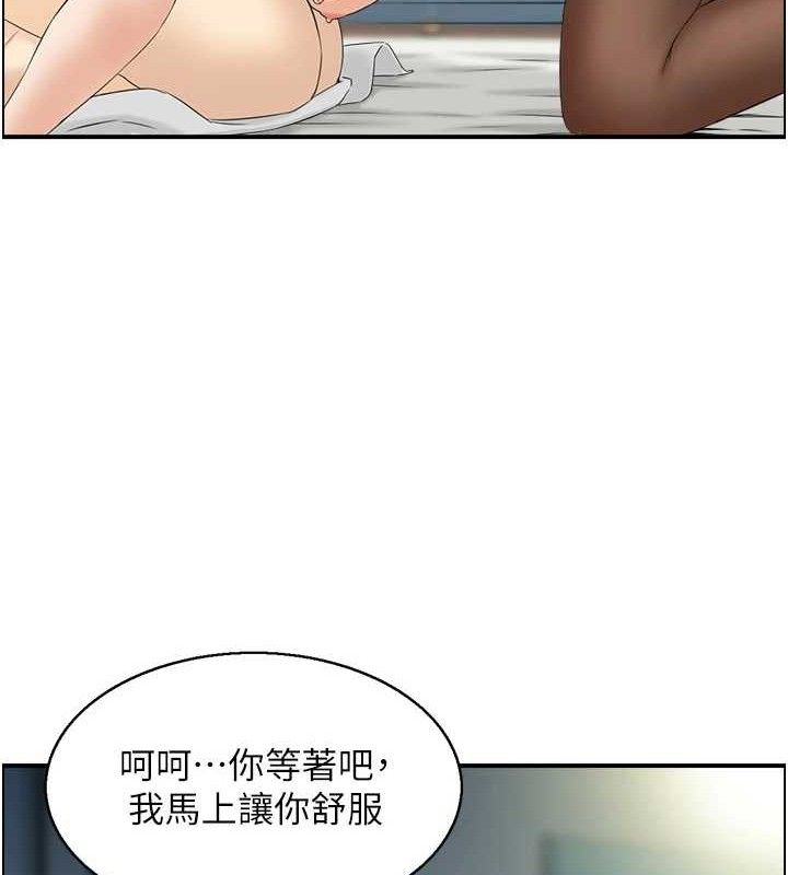 第48话-煞车失灵的阿姨 - 第47.jpg页