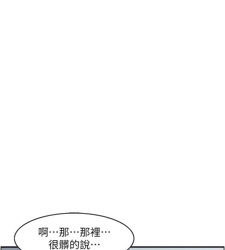 第48话-煞车失灵的阿姨 - 第51.jpg页
