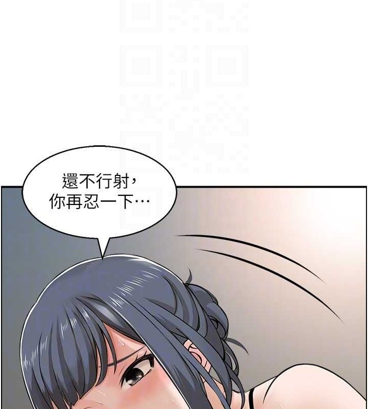 第48话-煞车失灵的阿姨 - 第86.jpg页