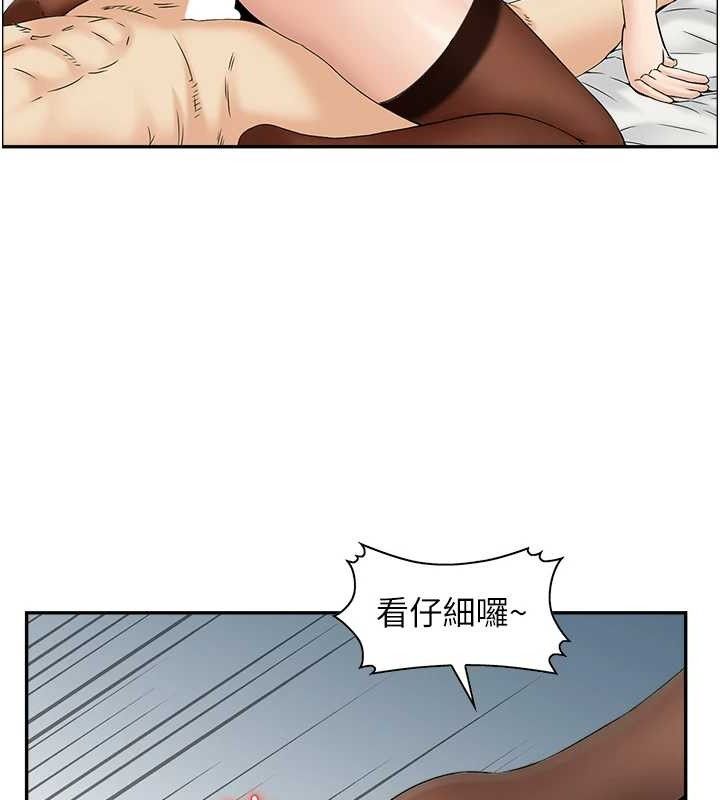 第48话-煞车失灵的阿姨 - 第95.jpg页