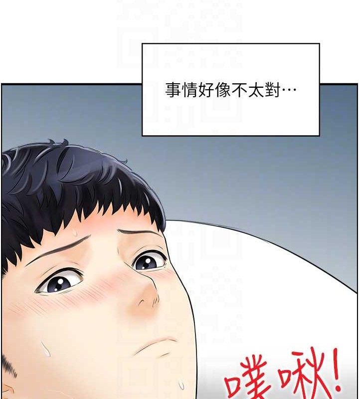 第48话-煞车失灵的阿姨 - 第104.jpg页