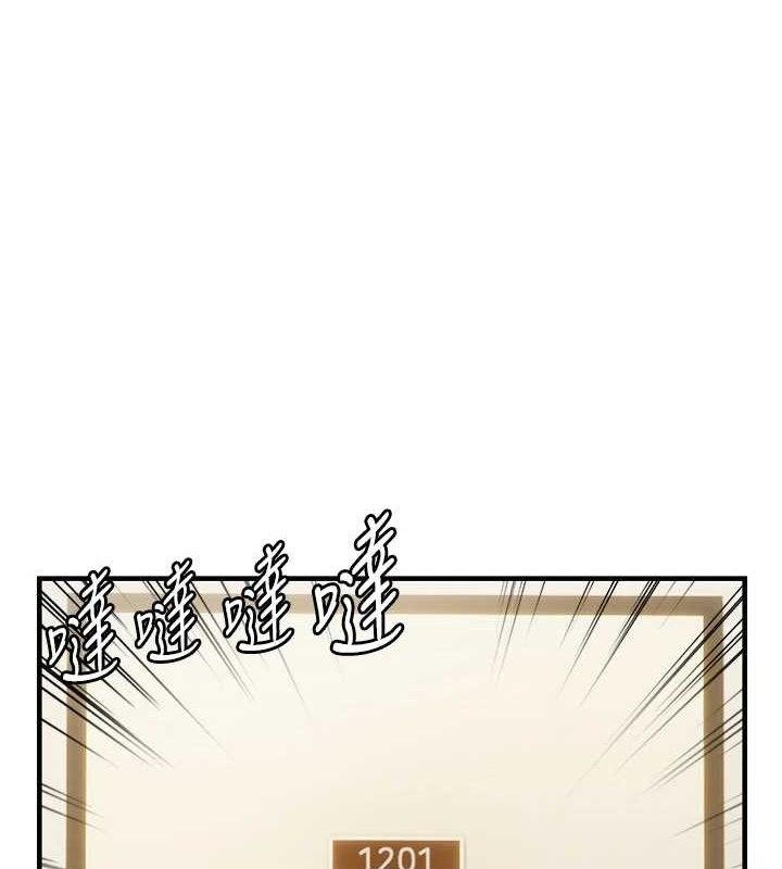 第43话-我已经饿昏头了♥ - 第1.jpg页