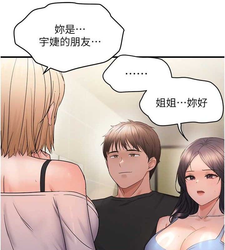 第43话-我已经饿昏头了♥ - 第8.jpg页