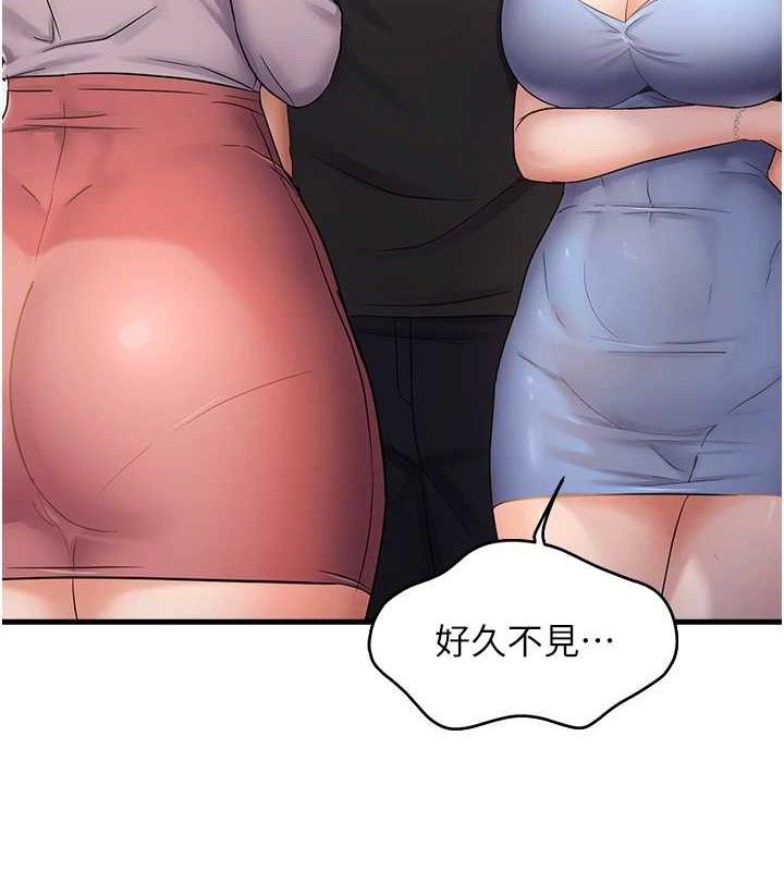 第43话-我已经饿昏头了♥ - 第9.jpg页