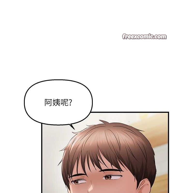 第43话-我已经饿昏头了♥ - 第15.jpg页