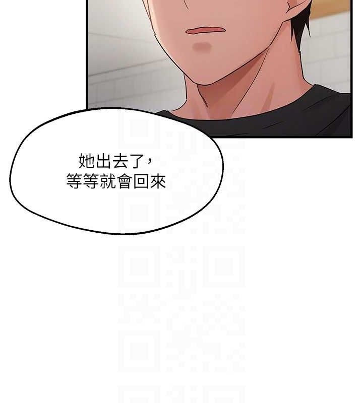 第43话-我已经饿昏头了♥ - 第16.jpg页