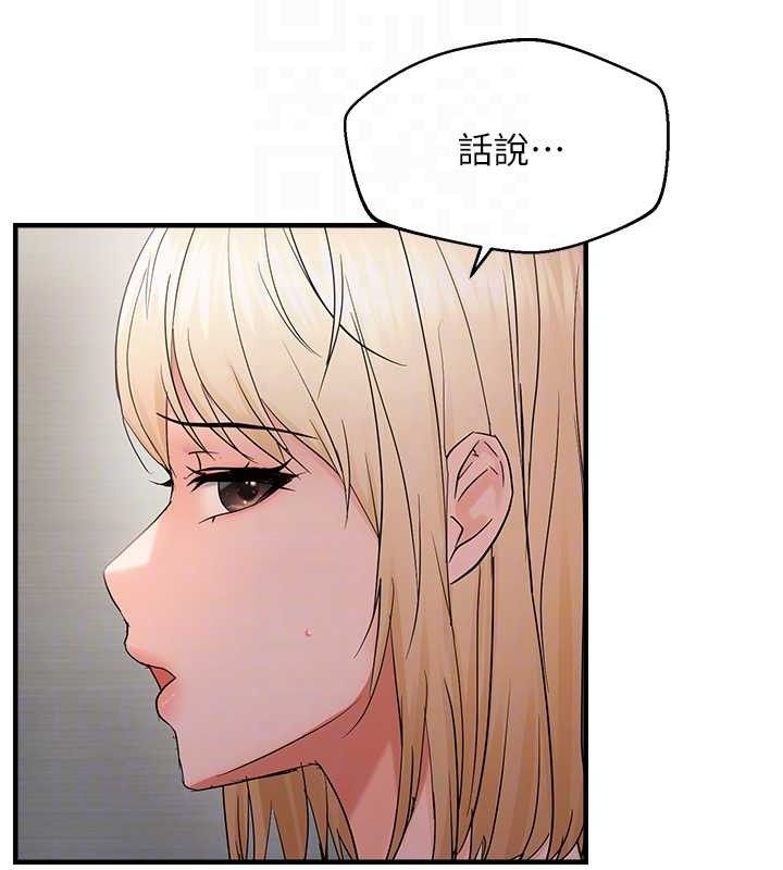 第43话-我已经饿昏头了♥ - 第17.jpg页