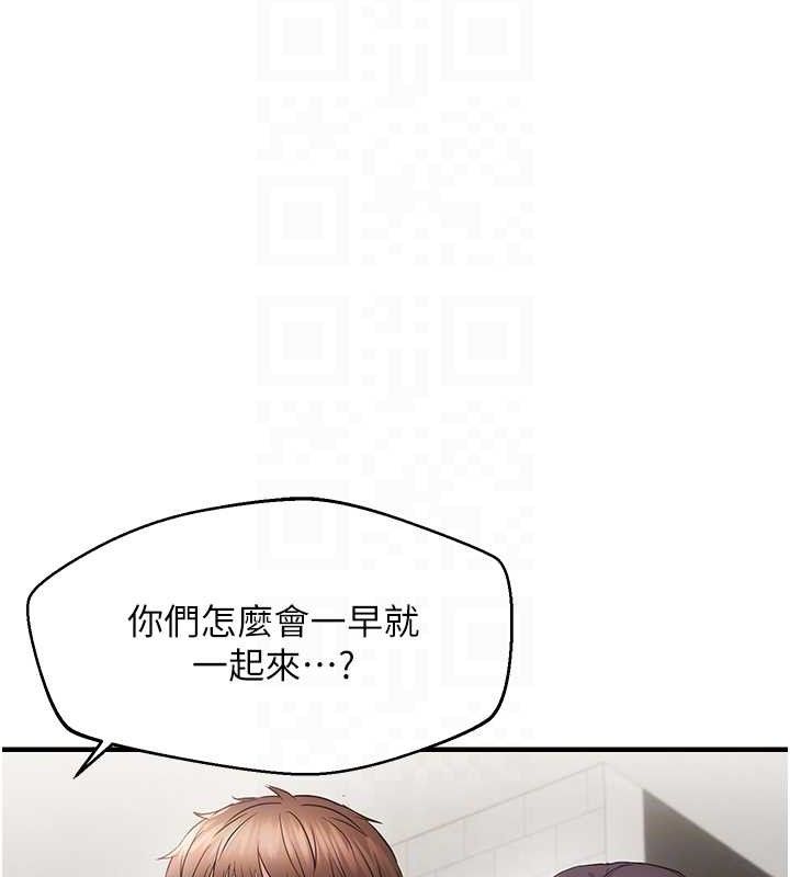 第43话-我已经饿昏头了♥ - 第18.jpg页