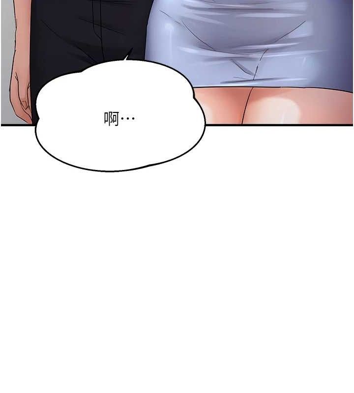 第43话-我已经饿昏头了♥ - 第20.jpg页