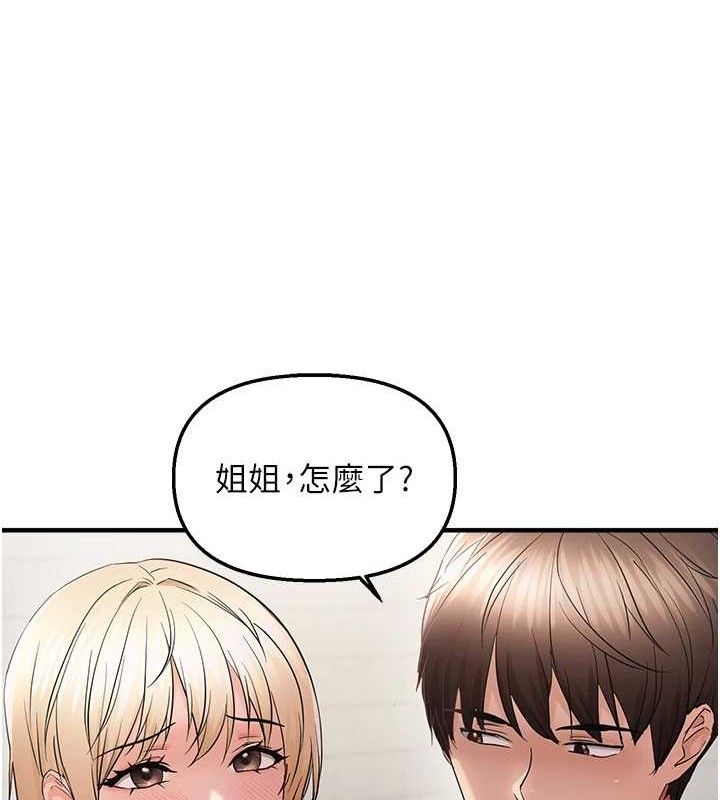 第43话-我已经饿昏头了♥ - 第27.jpg页