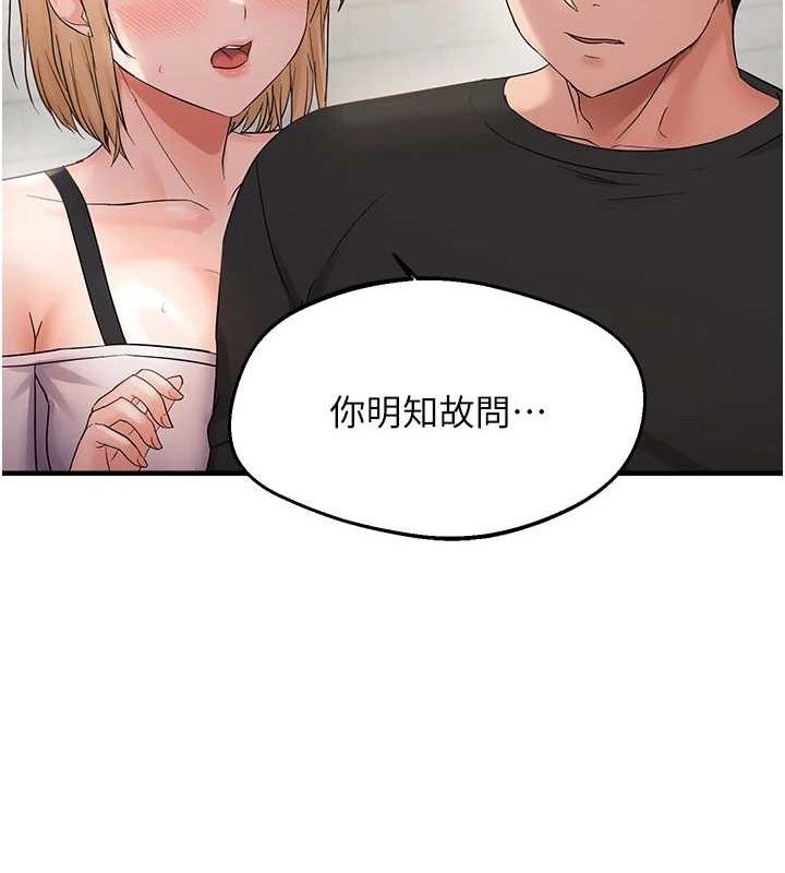 第43话-我已经饿昏头了♥ - 第28.jpg页