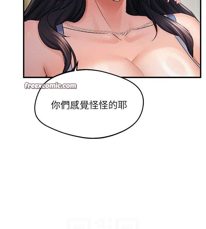 第43话-我已经饿昏头了♥ - 第30.jpg页