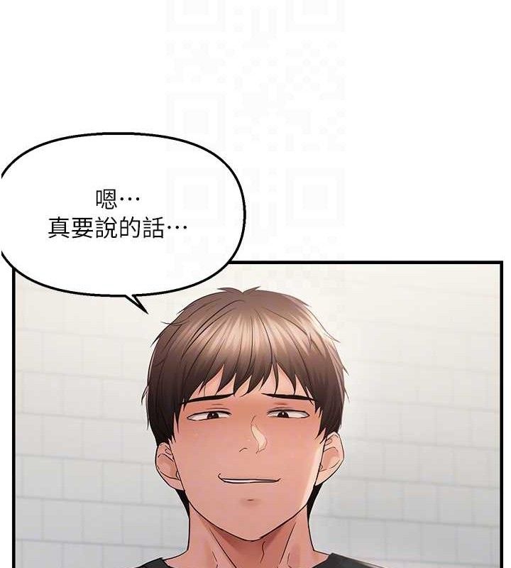 第43话-我已经饿昏头了♥ - 第31.jpg页