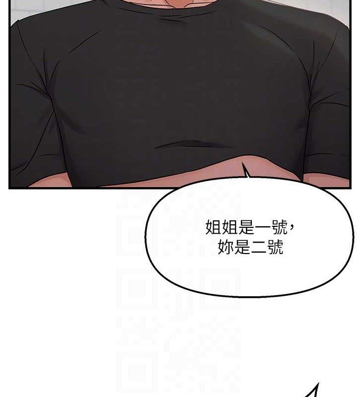 第43话-我已经饿昏头了♥ - 第32.jpg页