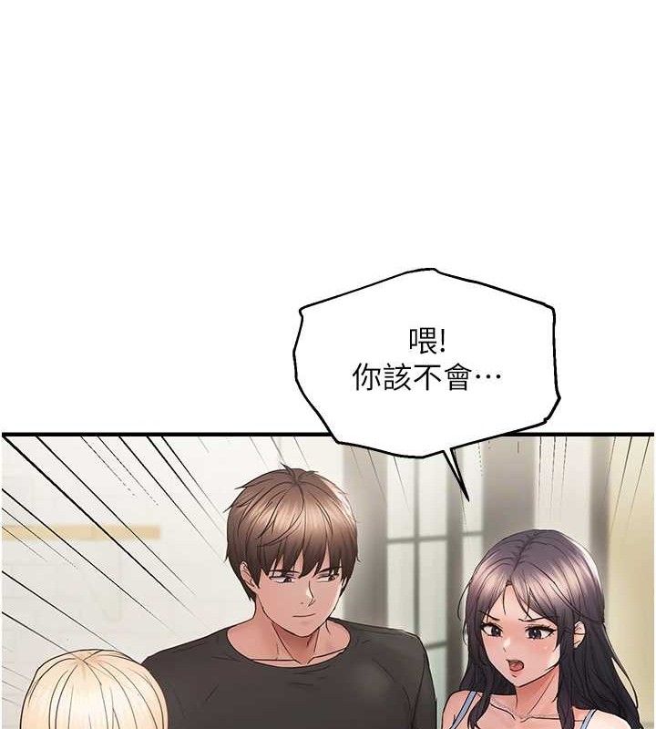 第43话-我已经饿昏头了♥ - 第34.jpg页