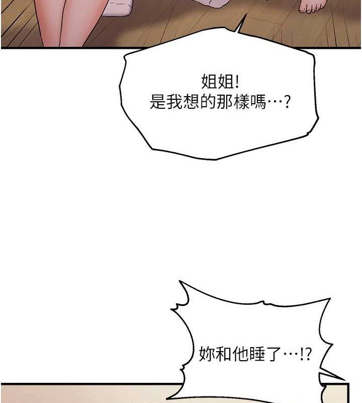 第43话-我已经饿昏头了♥ - 第36.jpg页