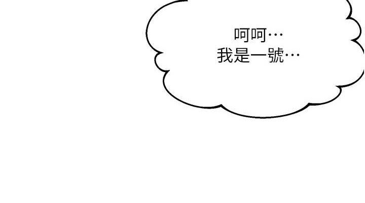 第43话-我已经饿昏头了♥ - 第38.jpg页