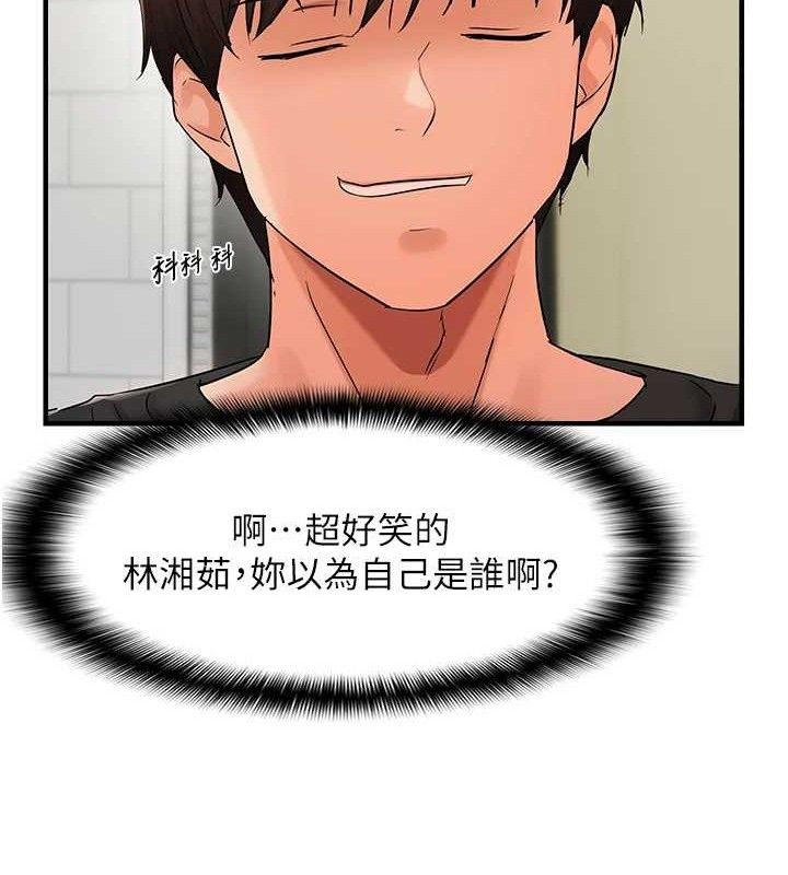 第43话-我已经饿昏头了♥ - 第41.jpg页