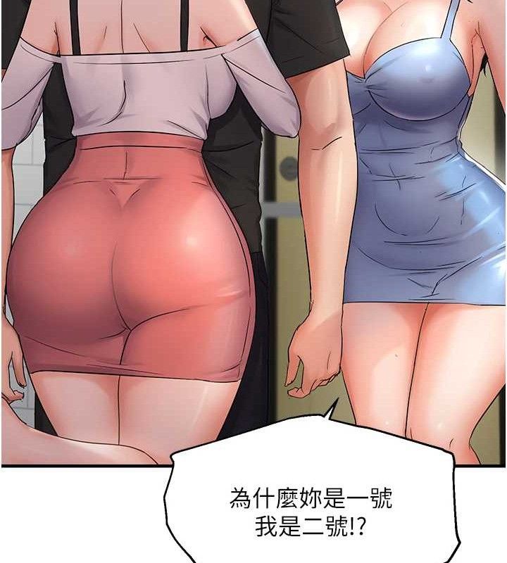 第43话-我已经饿昏头了♥ - 第43.jpg页
