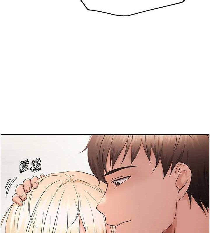 第43话-我已经饿昏头了♥ - 第44.jpg页