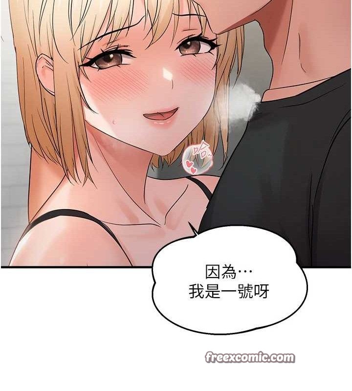 第43话-我已经饿昏头了♥ - 第45.jpg页