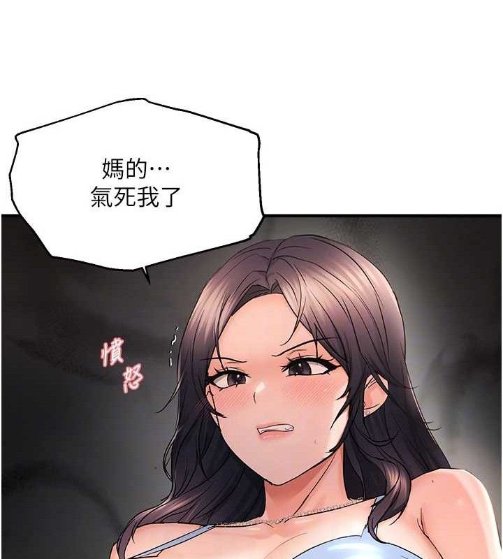 第43话-我已经饿昏头了♥ - 第46.jpg页