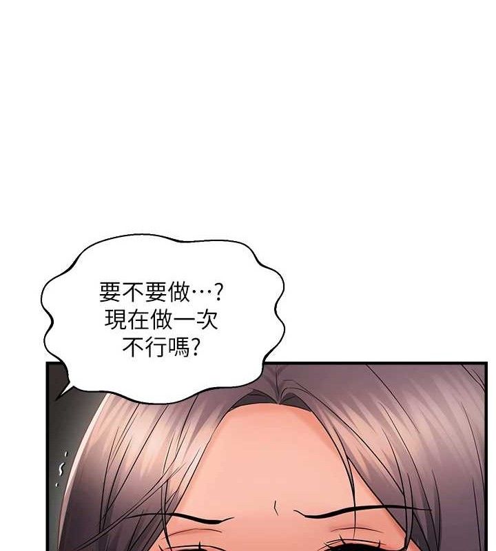 第43话-我已经饿昏头了♥ - 第50.jpg页