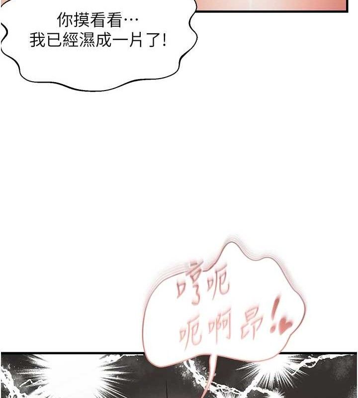 第43话-我已经饿昏头了♥ - 第53.jpg页