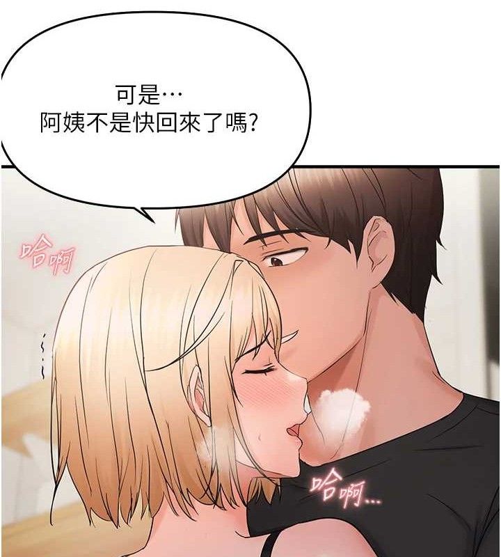 第43话-我已经饿昏头了♥ - 第58.jpg页