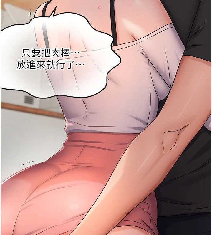 第43话-我已经饿昏头了♥ - 第59.jpg页