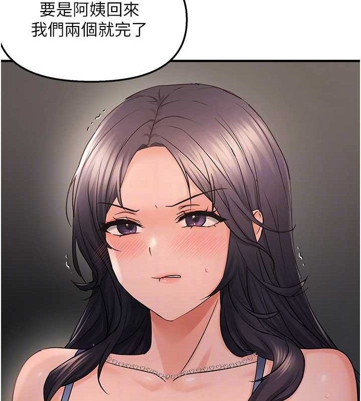 第43话-我已经饿昏头了♥ - 第61.jpg页