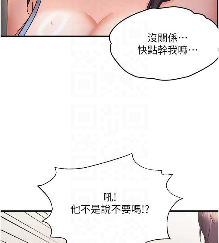 第43话-我已经饿昏头了♥ - 第62.jpg页