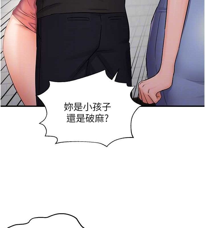 第43话-我已经饿昏头了♥ - 第64.jpg页