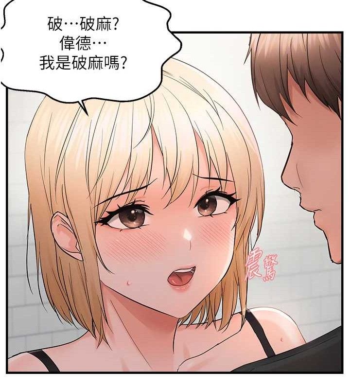 第43话-我已经饿昏头了♥ - 第65.jpg页