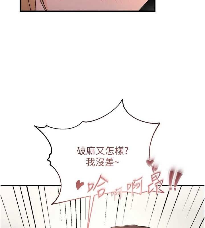 第43话-我已经饿昏头了♥ - 第71.jpg页