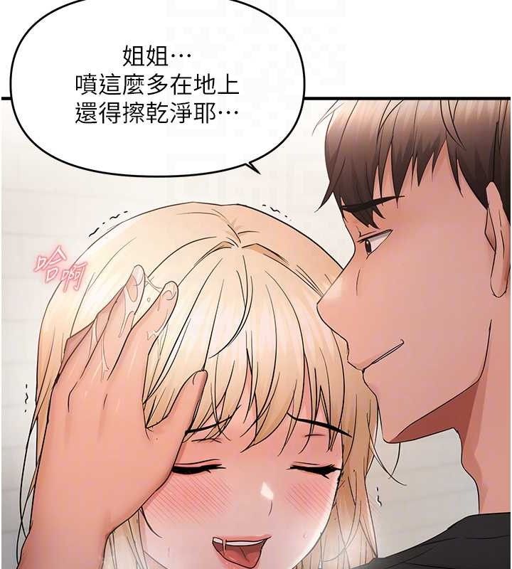 第43话-我已经饿昏头了♥ - 第77.jpg页