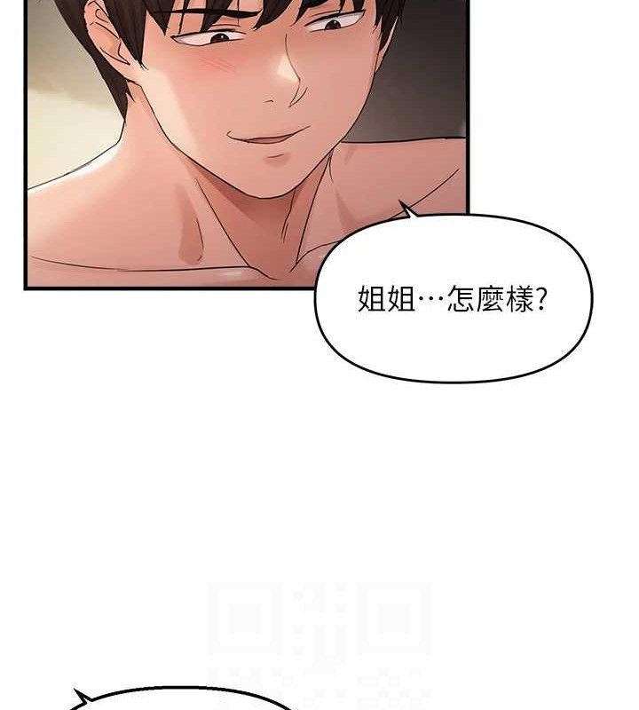 第43话-我已经饿昏头了♥ - 第83.jpg页