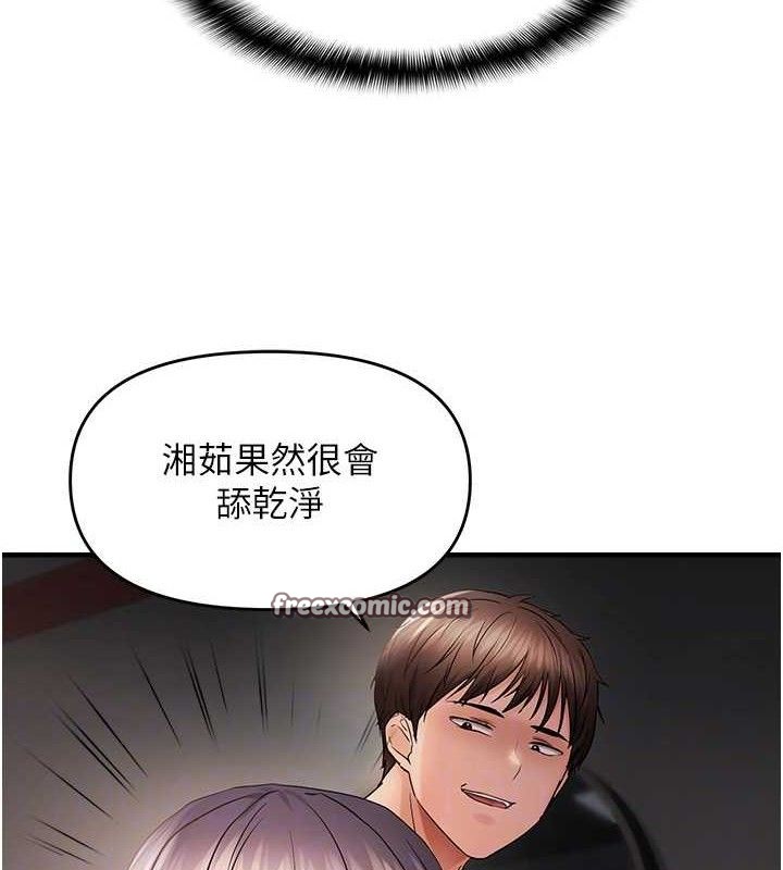 第43话-我已经饿昏头了♥ - 第90.jpg页