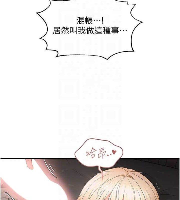第43话-我已经饿昏头了♥ - 第92.jpg页