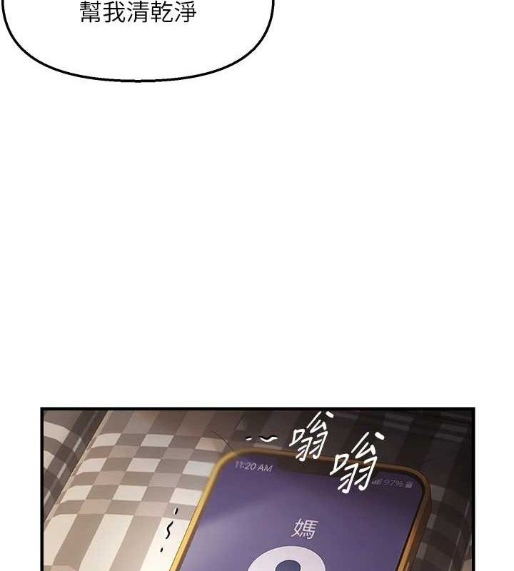 第43话-我已经饿昏头了♥ - 第94.jpg页