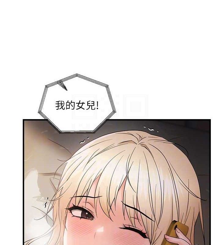 第43话-我已经饿昏头了♥ - 第98.jpg页