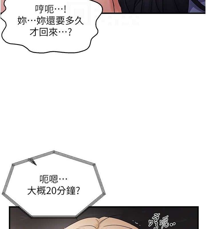 第43话-我已经饿昏头了♥ - 第101.jpg页
