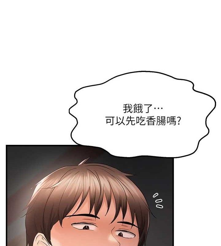 第43话-我已经饿昏头了♥ - 第103.jpg页