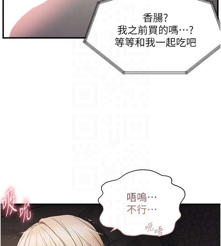 第43话-我已经饿昏头了♥ - 第106.jpg页