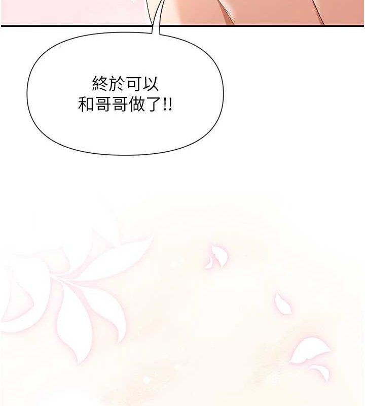 第34话-哥哥，要不要在我家过夜? - 第9.jpg页