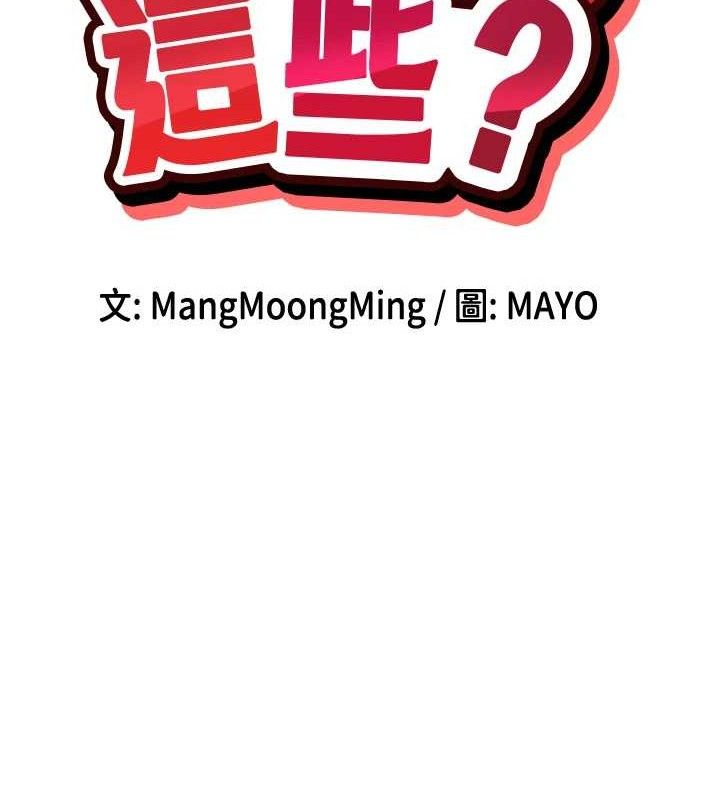 第34话-哥哥，要不要在我家过夜? - 第13.jpg页