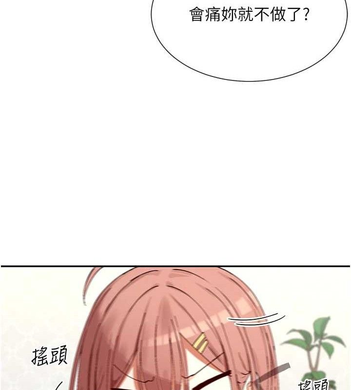 第34话-哥哥，要不要在我家过夜? - 第16.jpg页
